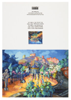 Postkaart "Itaalia maastik"